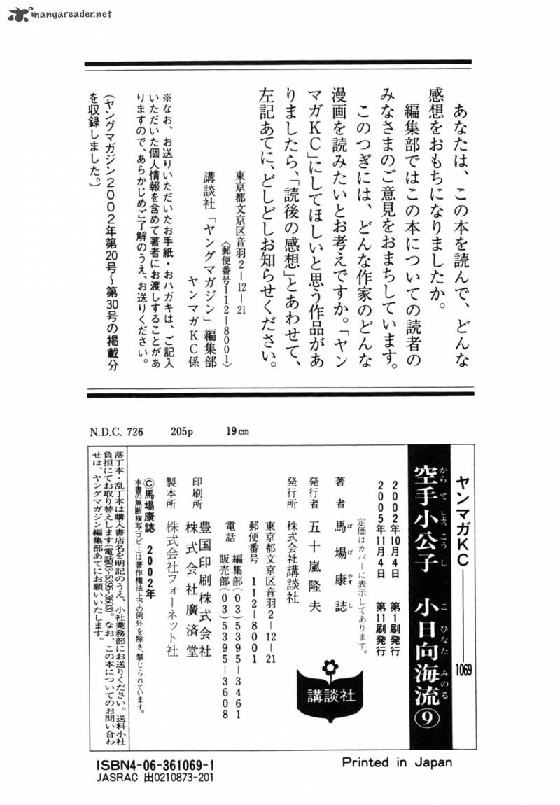 Karate Shoukoushi Kohinata Minoru Chapter 96 - 24