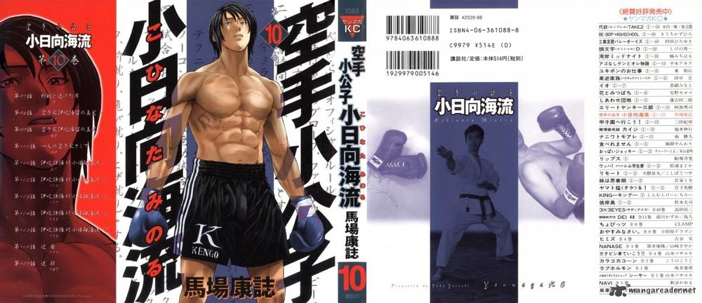 Karate Shoukoushi Kohinata Minoru Chapter 97 - 4