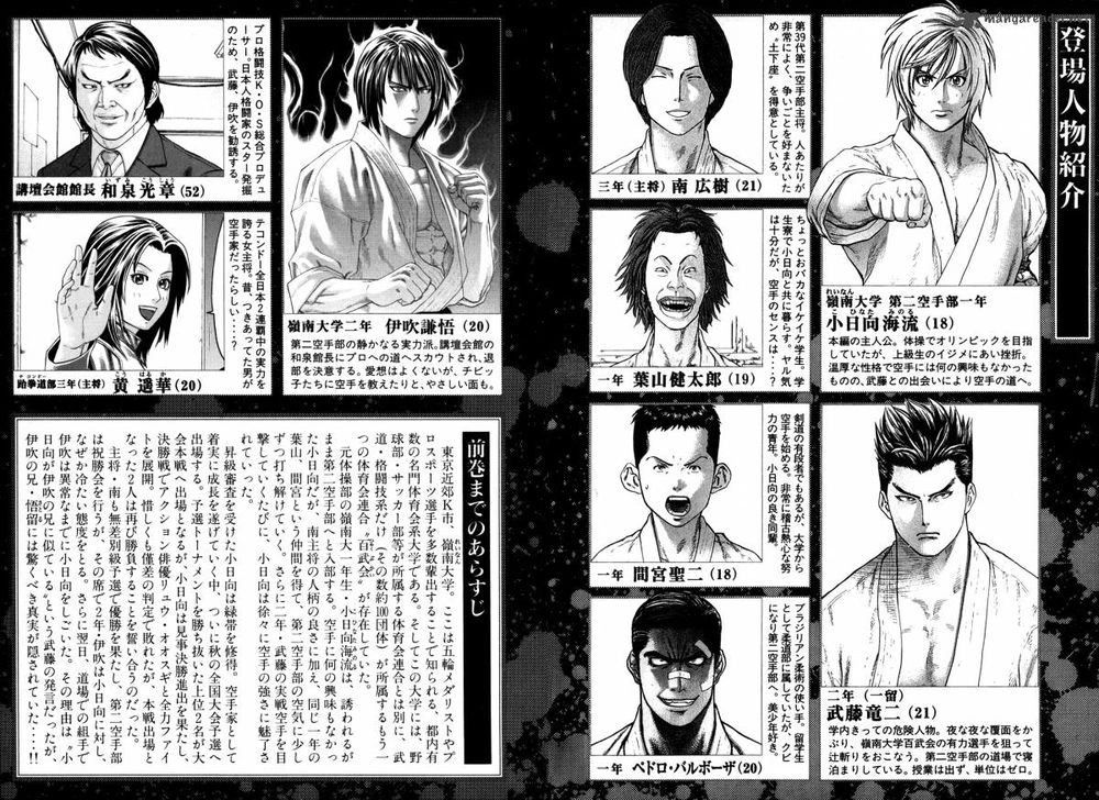 Karate Shoukoushi Kohinata Minoru Chapter 97 - 10