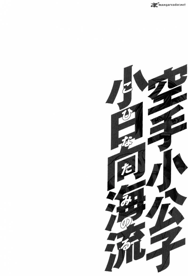 Karate Shoukoushi Kohinata Minoru Chapter 98 - 23
