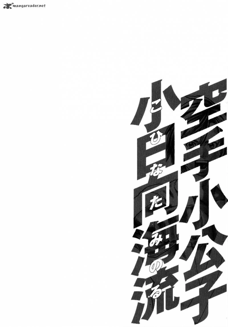 Karate Shoukoushi Kohinata Minoru Chapter 99 - 27