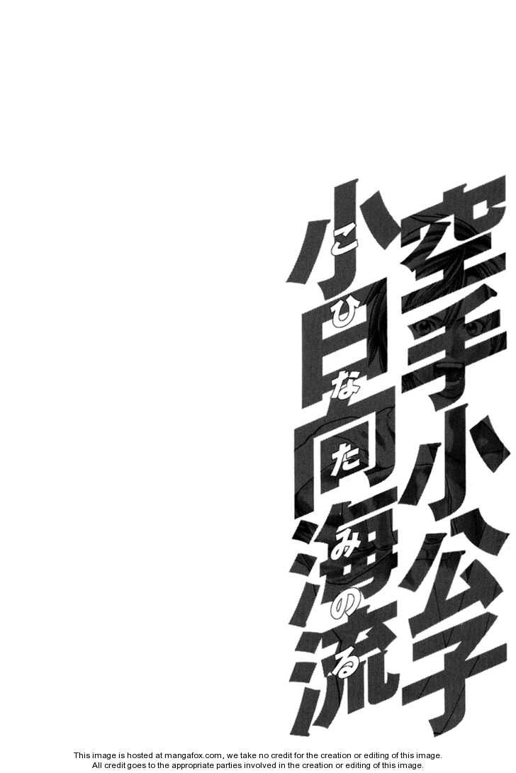 Karate Shoukoushi Kohinata Minoru Chapter 102 - 17