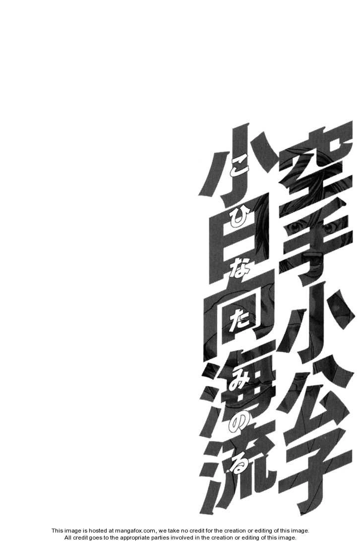 Karate Shoukoushi Kohinata Minoru Chapter 103 - 19