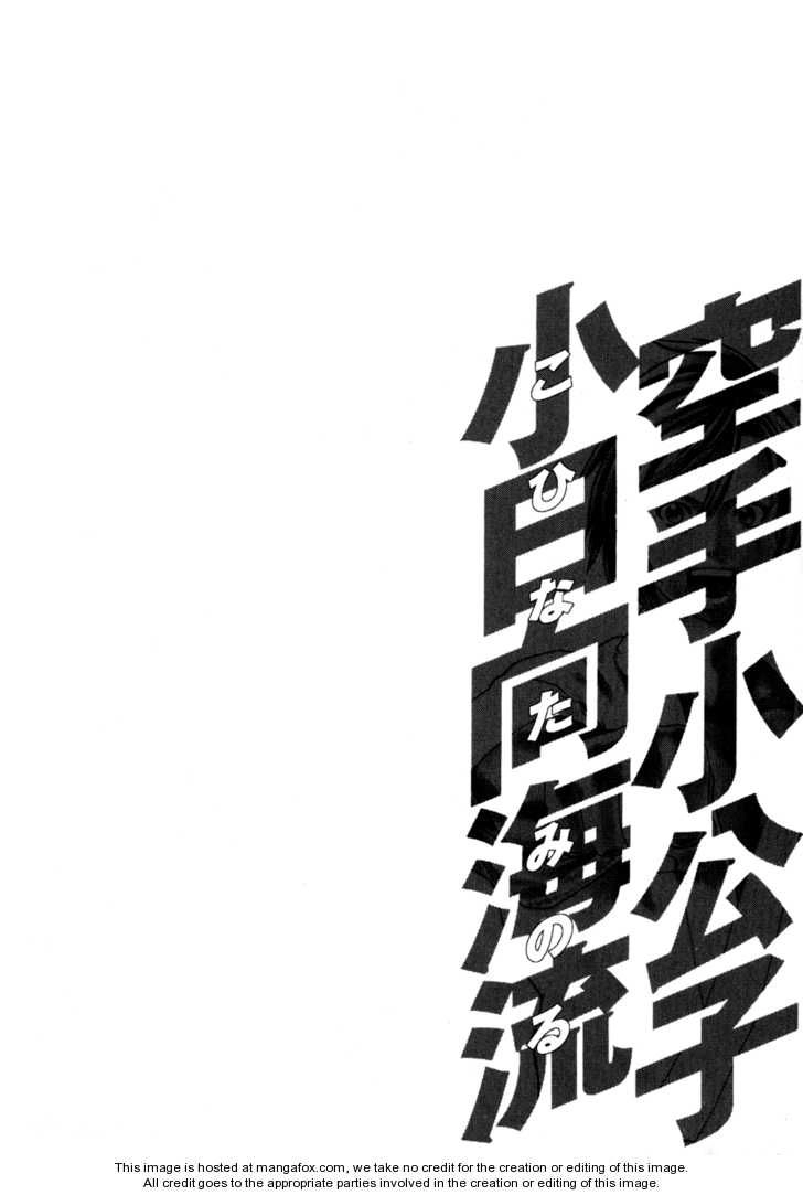 Karate Shoukoushi Kohinata Minoru Chapter 106 - 19