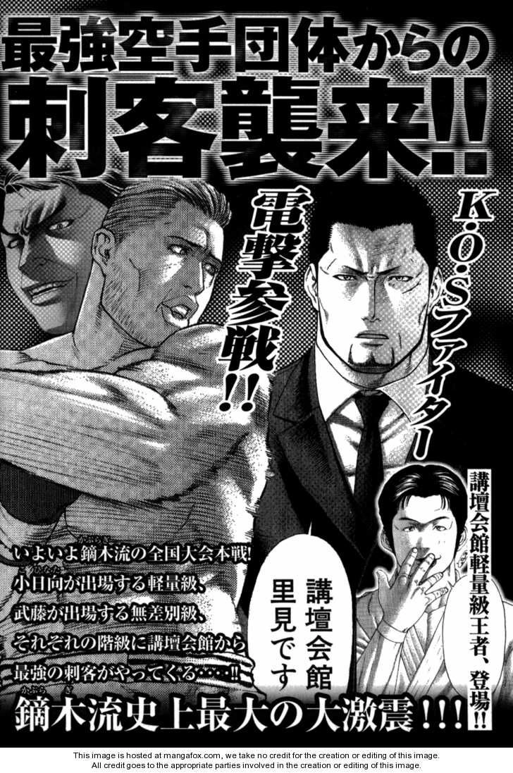 Karate Shoukoushi Kohinata Minoru Chapter 107 - 23