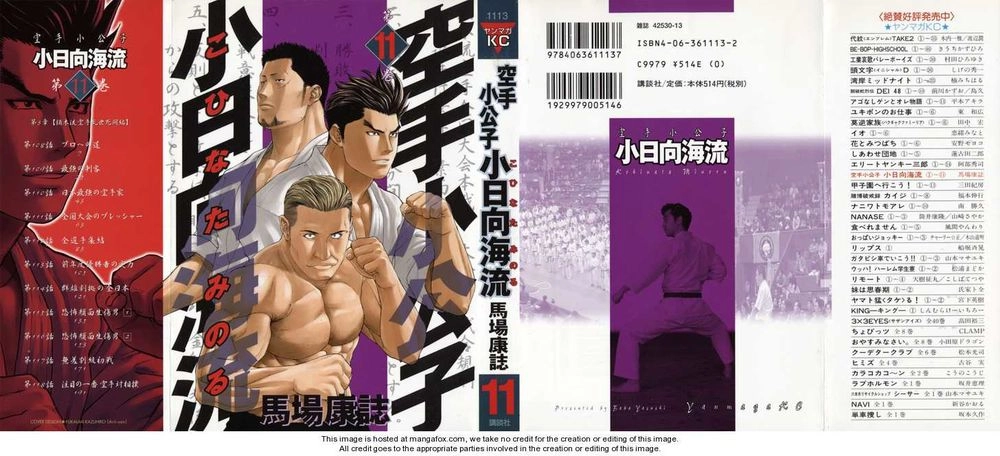 Karate Shoukoushi Kohinata Minoru Chapter 108 - 4