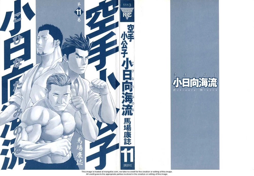 Karate Shoukoushi Kohinata Minoru Chapter 108 - 5