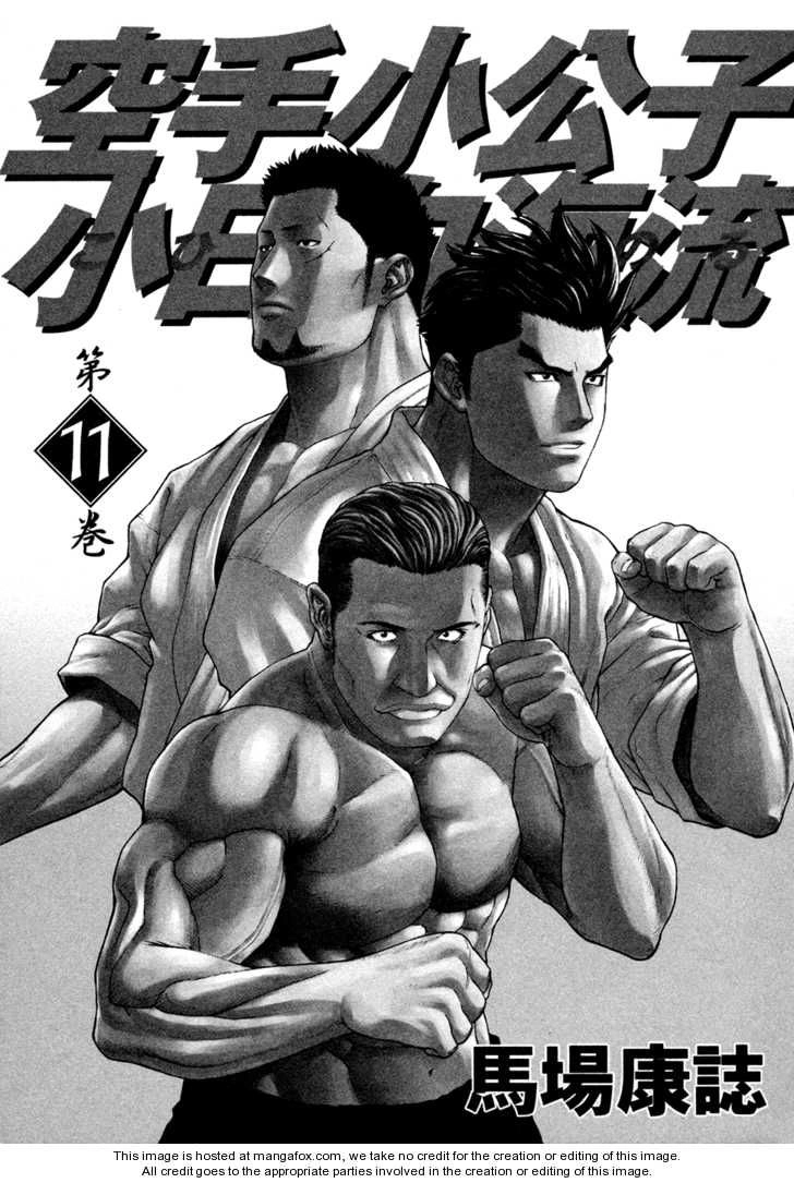 Karate Shoukoushi Kohinata Minoru Chapter 108 - 8