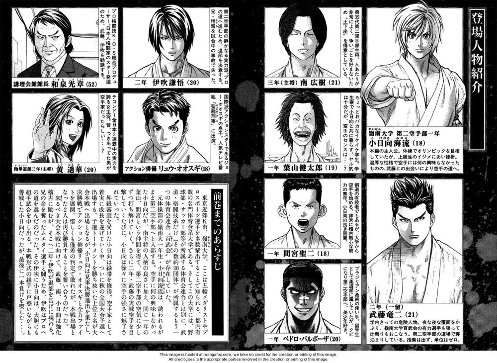 Karate Shoukoushi Kohinata Minoru Chapter 108 - 9