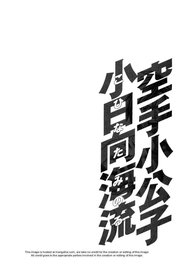 Karate Shoukoushi Kohinata Minoru Chapter 109 - 21