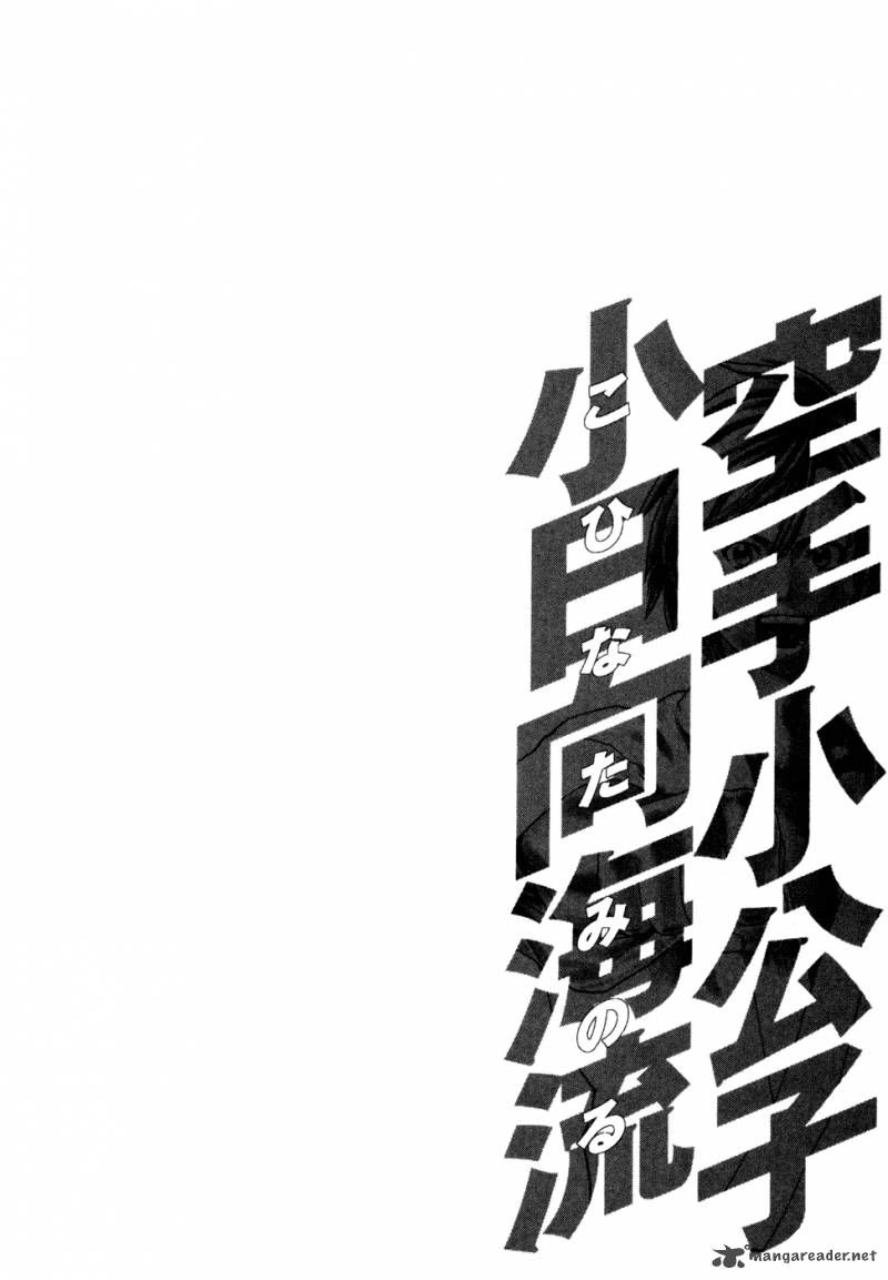 Karate Shoukoushi Kohinata Minoru Chapter 116 - 21