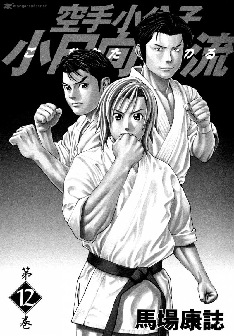 Karate Shoukoushi Kohinata Minoru Chapter 119 - 6