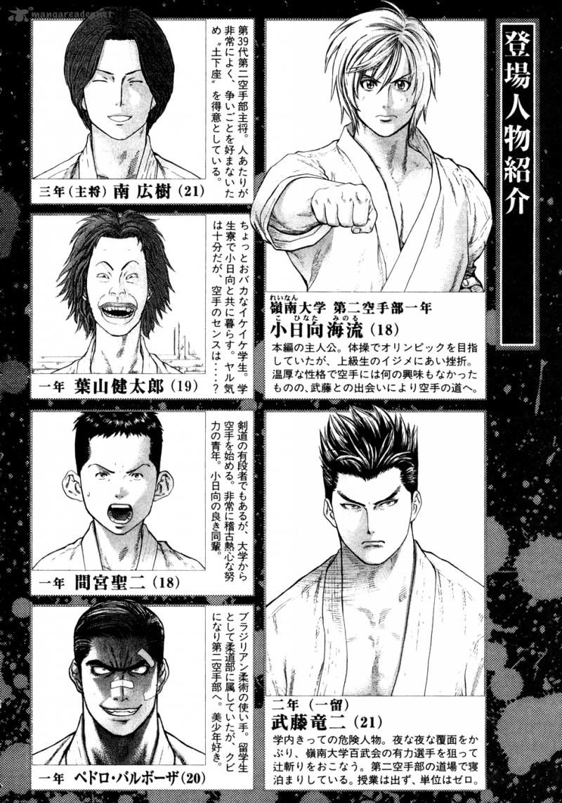 Karate Shoukoushi Kohinata Minoru Chapter 119 - 7