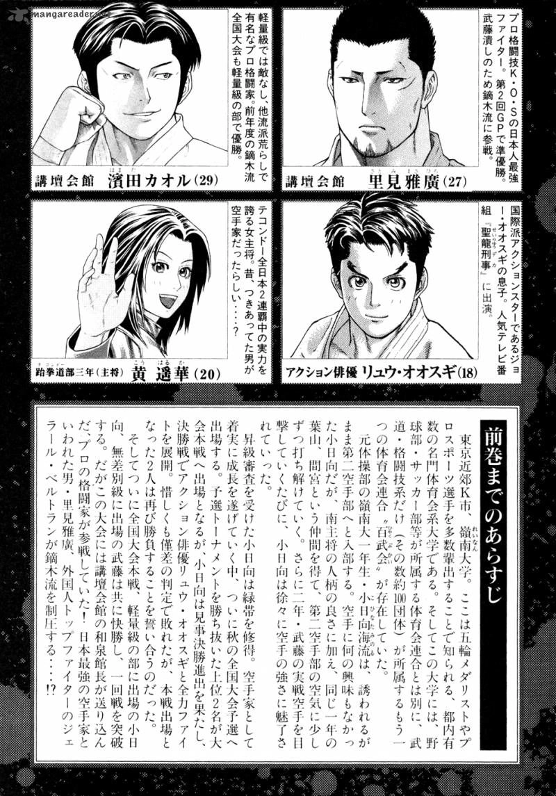 Karate Shoukoushi Kohinata Minoru Chapter 119 - 8