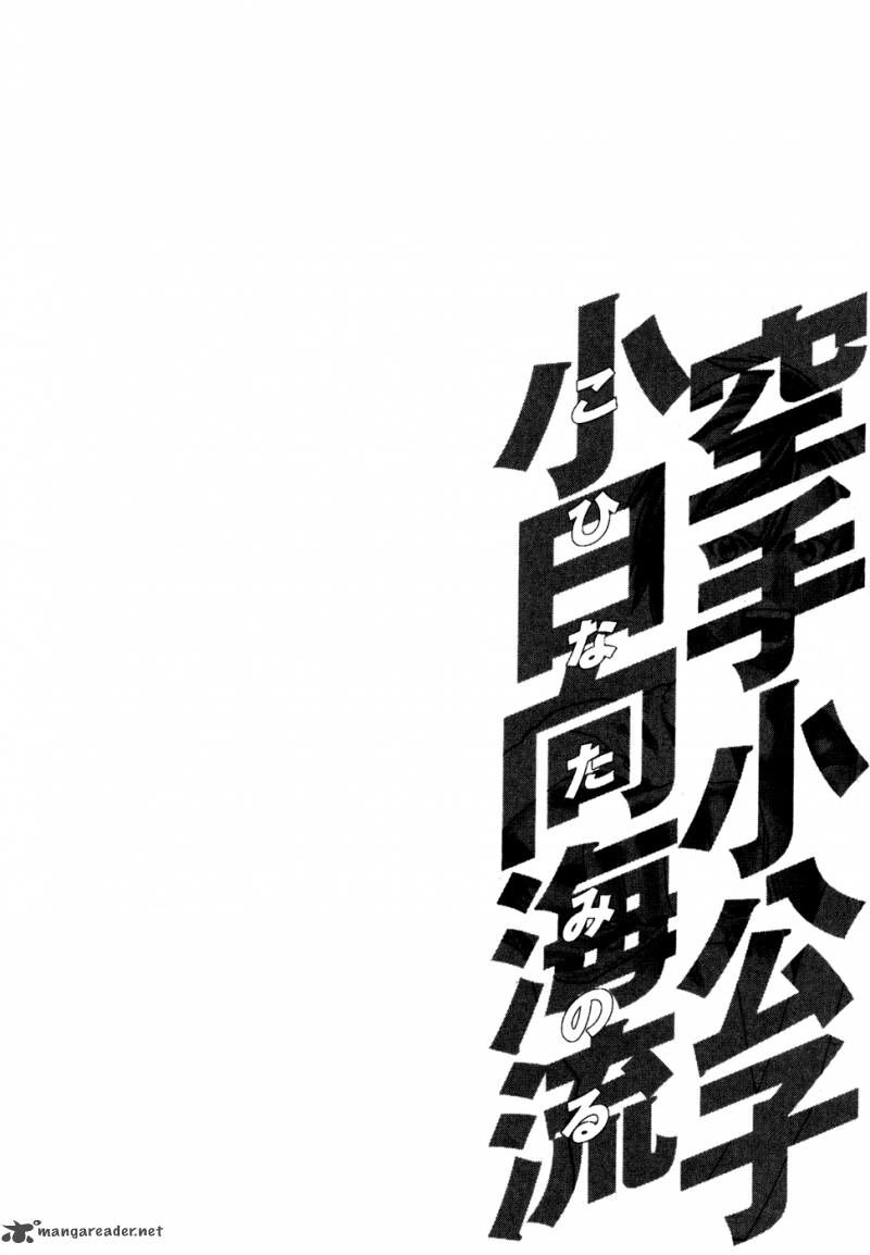 Karate Shoukoushi Kohinata Minoru Chapter 124 - 23