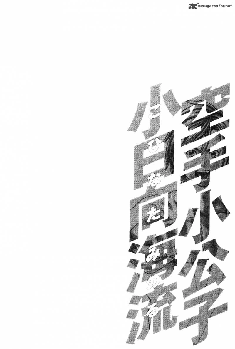 Karate Shoukoushi Kohinata Minoru Chapter 126 - 21