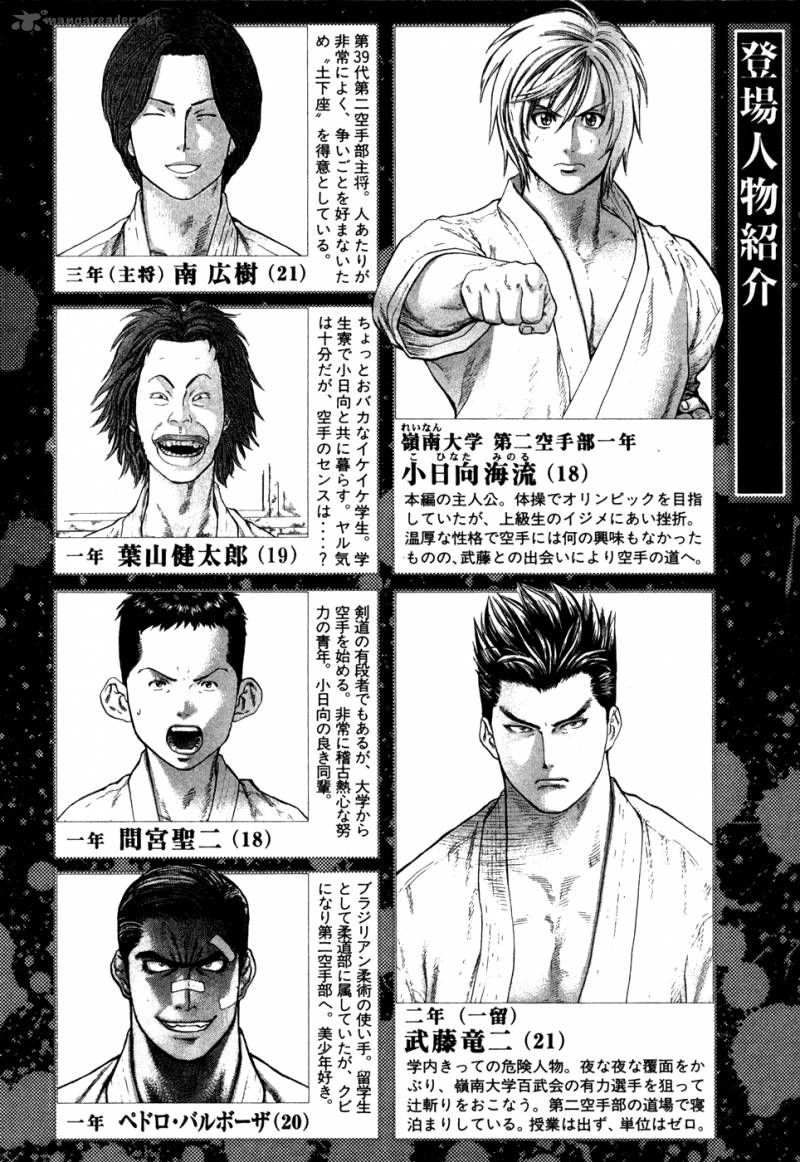 Karate Shoukoushi Kohinata Minoru Chapter 130 - 7