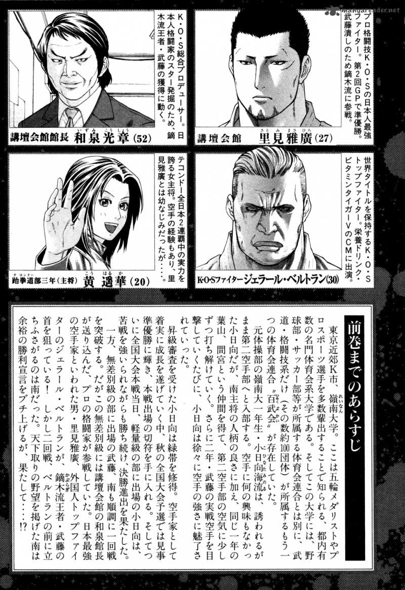 Karate Shoukoushi Kohinata Minoru Chapter 130 - 8