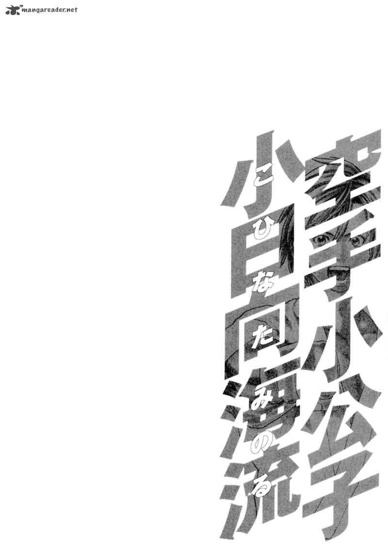 Karate Shoukoushi Kohinata Minoru Chapter 136 - 22