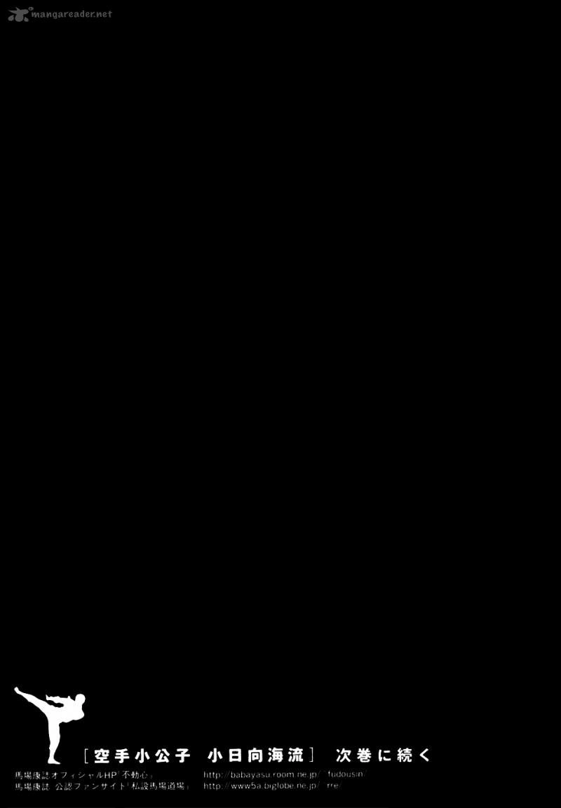 Karate Shoukoushi Kohinata Minoru Chapter 140 - 20