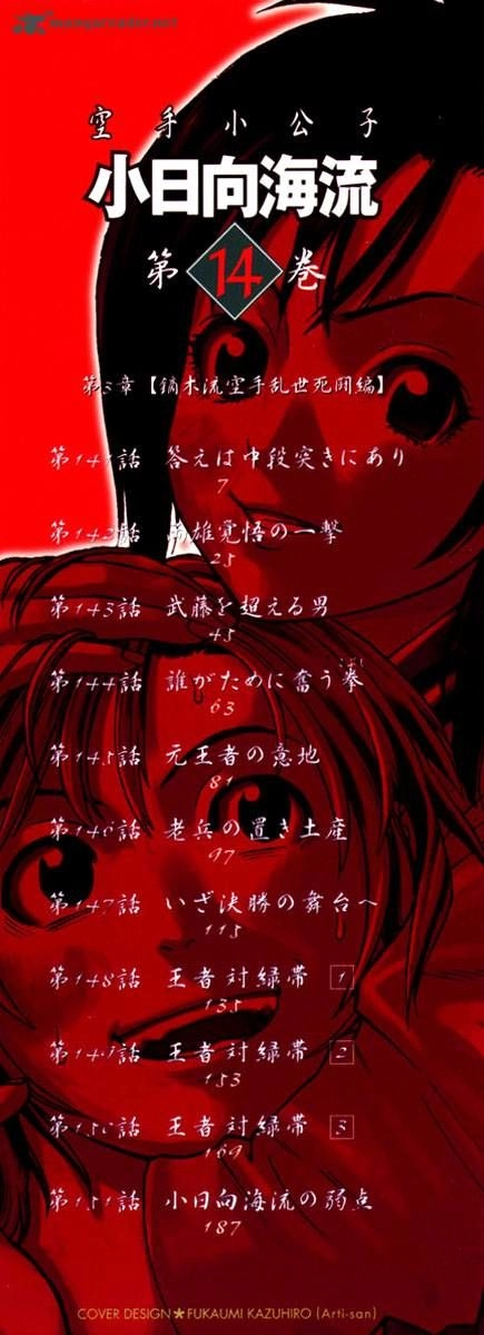 Karate Shoukoushi Kohinata Minoru Chapter 141 - 5