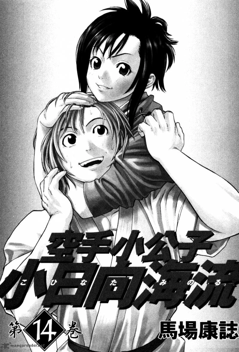 Karate Shoukoushi Kohinata Minoru Chapter 141 - 6