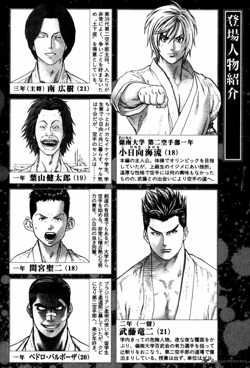 Karate Shoukoushi Kohinata Minoru Chapter 141 - 7