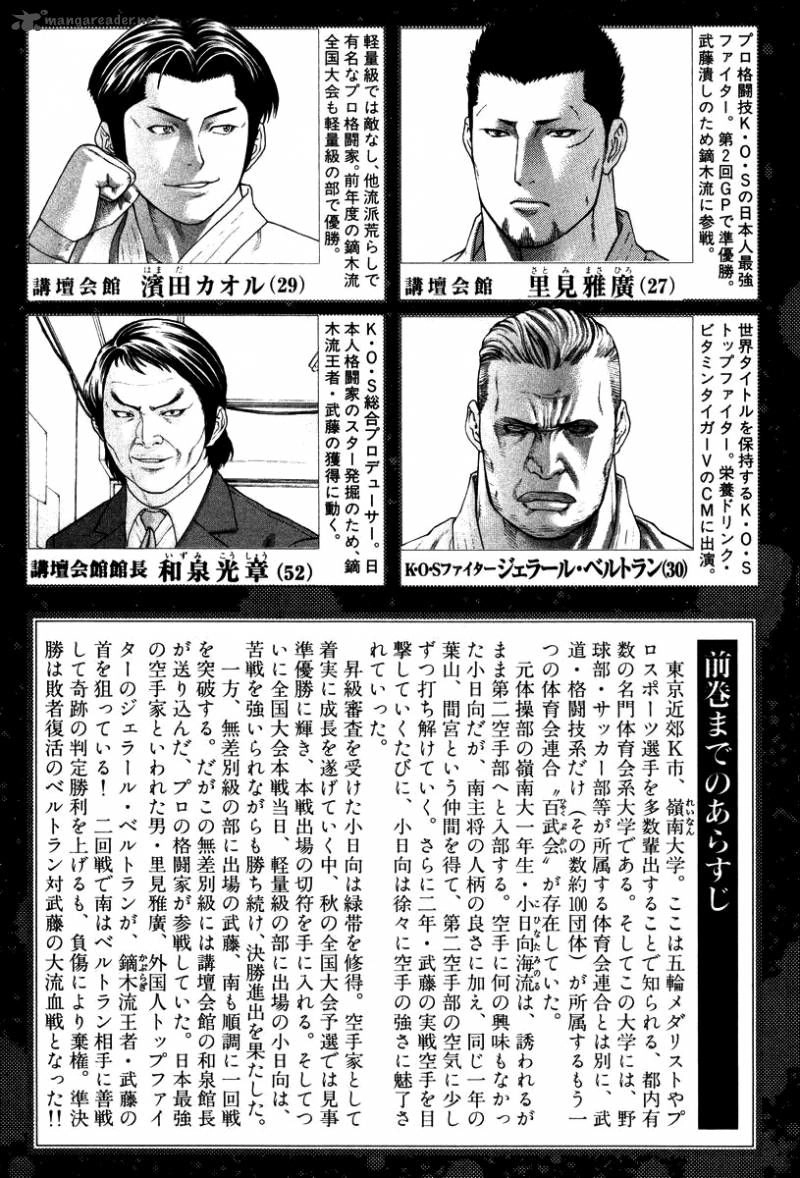 Karate Shoukoushi Kohinata Minoru Chapter 141 - 8