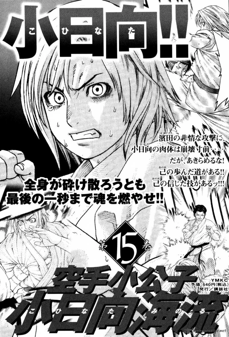 Karate Shoukoushi Kohinata Minoru Chapter 151 - 23