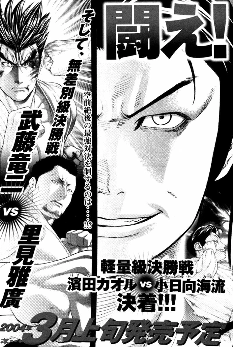 Karate Shoukoushi Kohinata Minoru Chapter 151 - 24