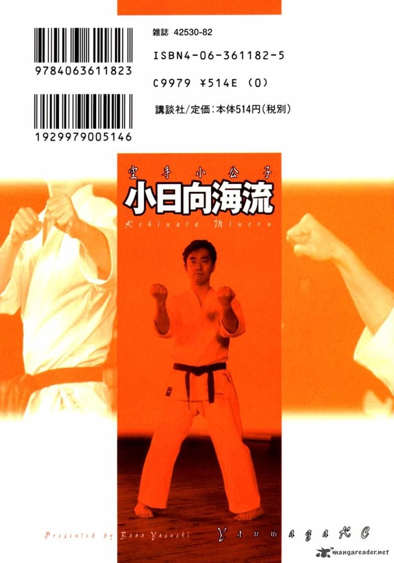 Karate Shoukoushi Kohinata Minoru Chapter 151 - 26