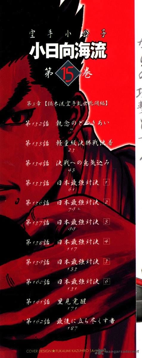 Karate Shoukoushi Kohinata Minoru Chapter 152 - 4