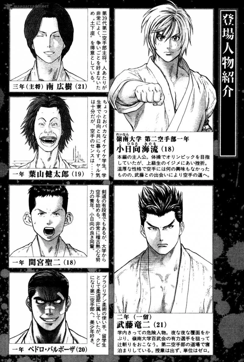 Karate Shoukoushi Kohinata Minoru Chapter 152 - 5