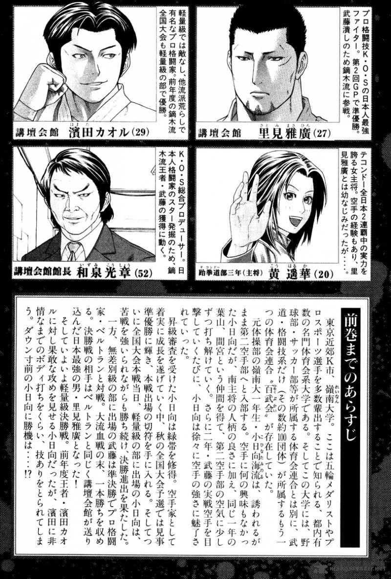 Karate Shoukoushi Kohinata Minoru Chapter 152 - 6