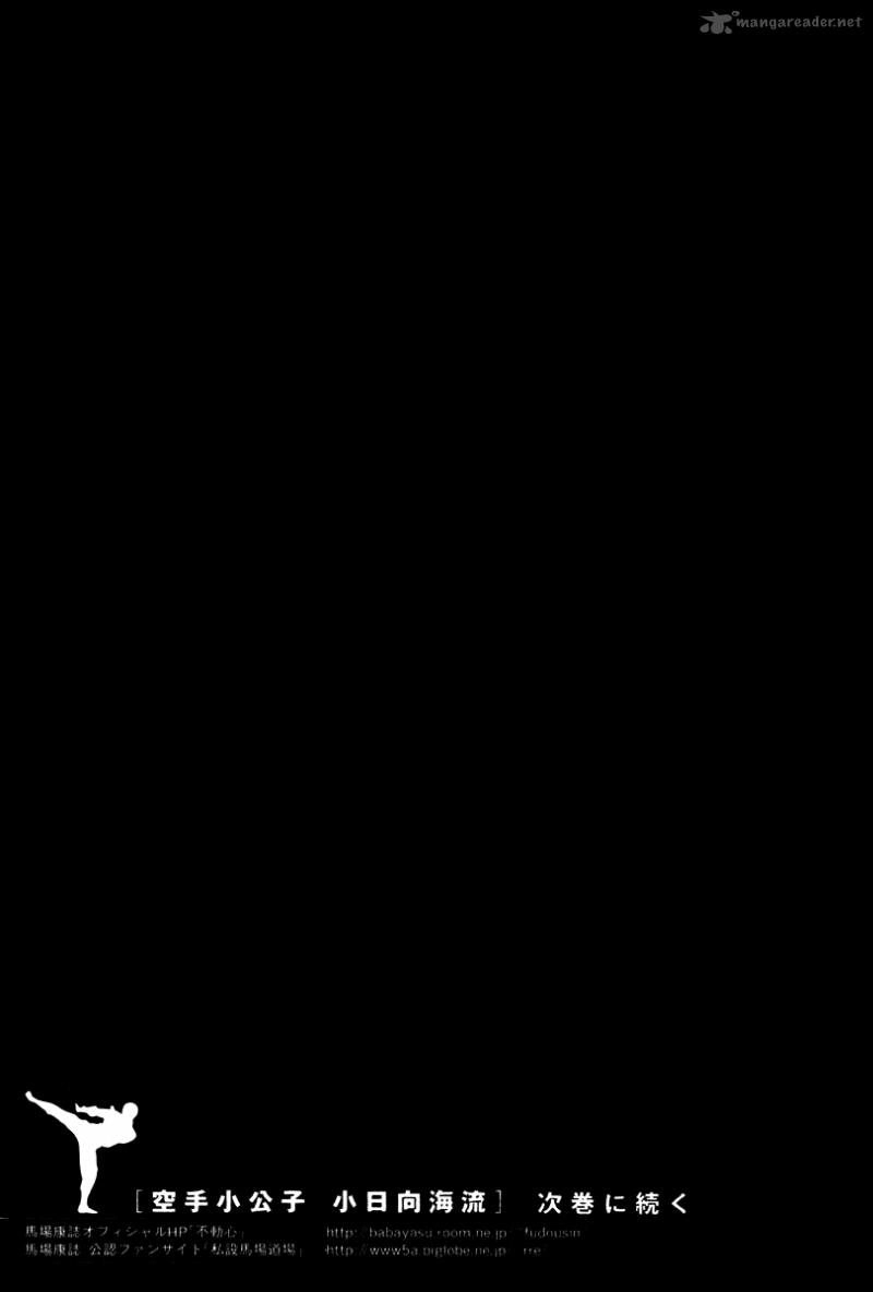 Karate Shoukoushi Kohinata Minoru Chapter 162 - 19