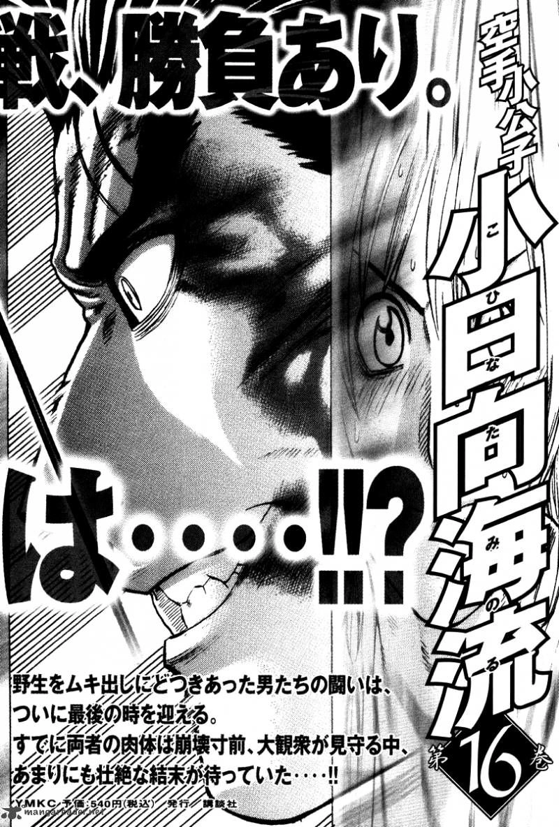 Karate Shoukoushi Kohinata Minoru Chapter 162 - 20