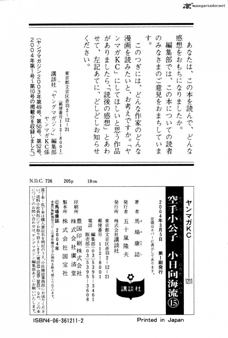 Karate Shoukoushi Kohinata Minoru Chapter 162 - 22