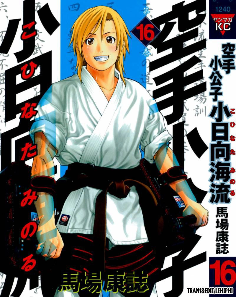 Karate Shoukoushi Kohinata Minoru Chapter 163 - 3