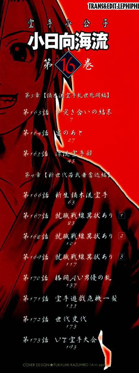 Karate Shoukoushi Kohinata Minoru Chapter 163 - 4