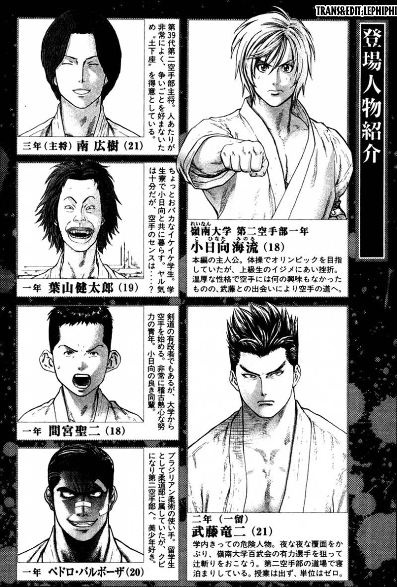 Karate Shoukoushi Kohinata Minoru Chapter 163 - 6