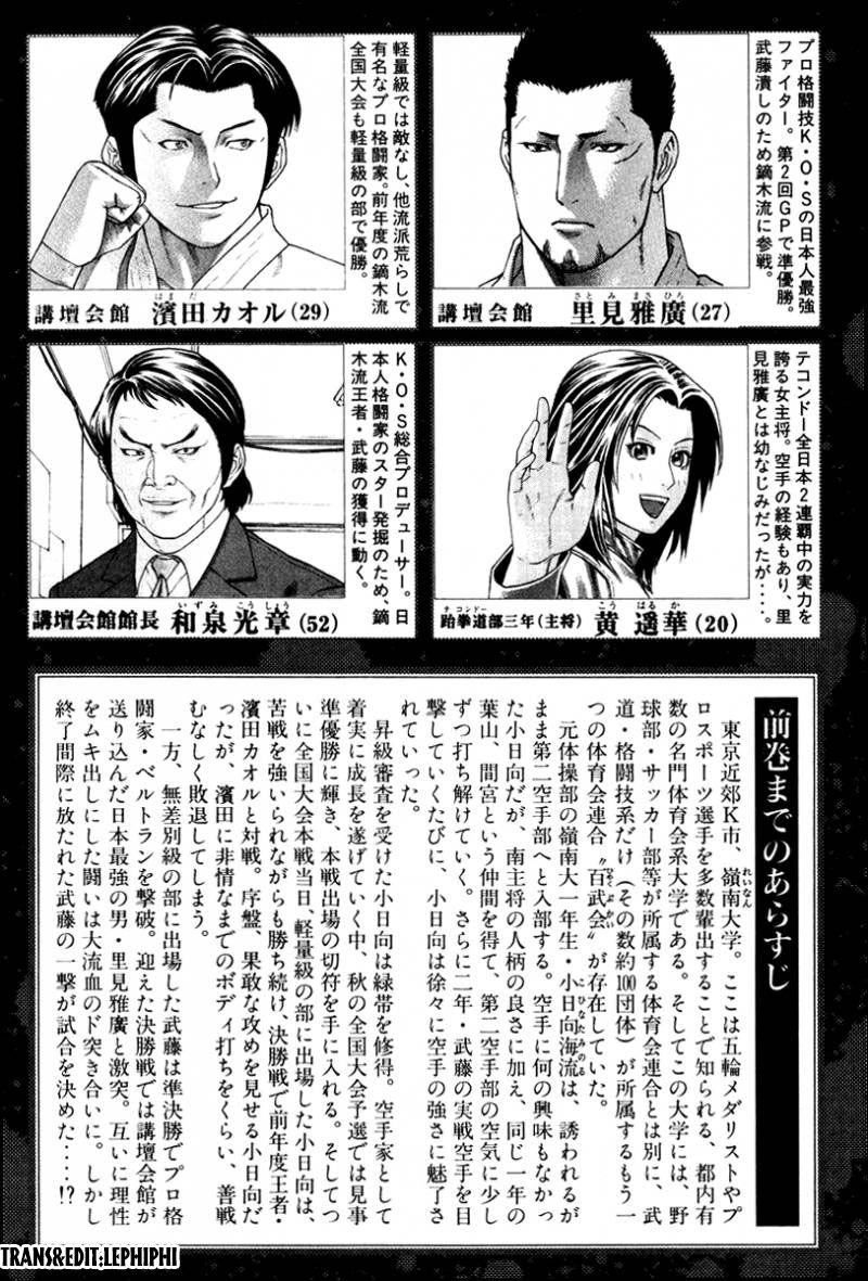 Karate Shoukoushi Kohinata Minoru Chapter 163 - 7