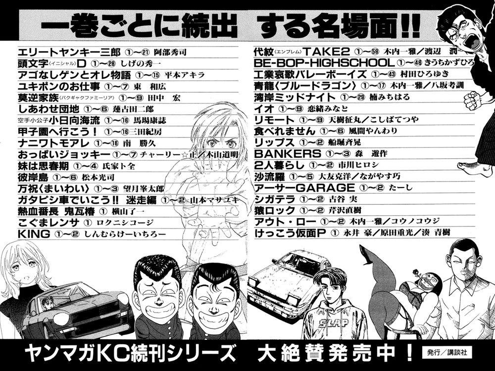 Karate Shoukoushi Kohinata Minoru Chapter 173 - 21