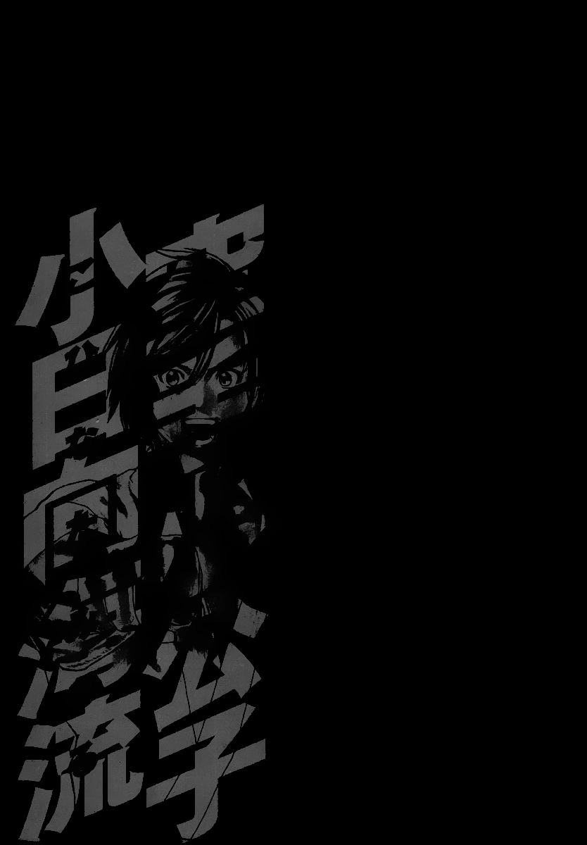 Karate Shoukoushi Kohinata Minoru Chapter 174 - 25