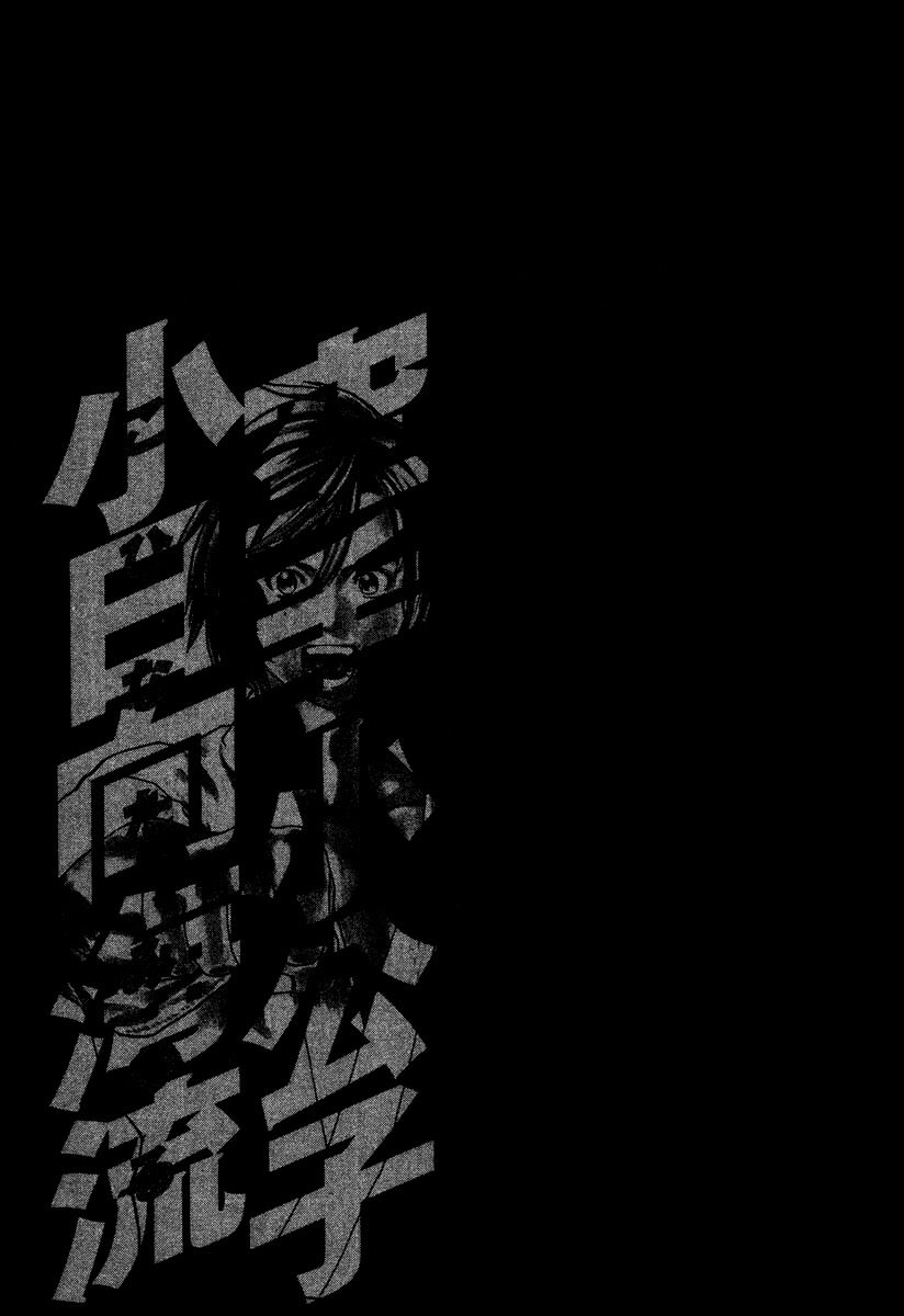 Karate Shoukoushi Kohinata Minoru Chapter 180 - 20