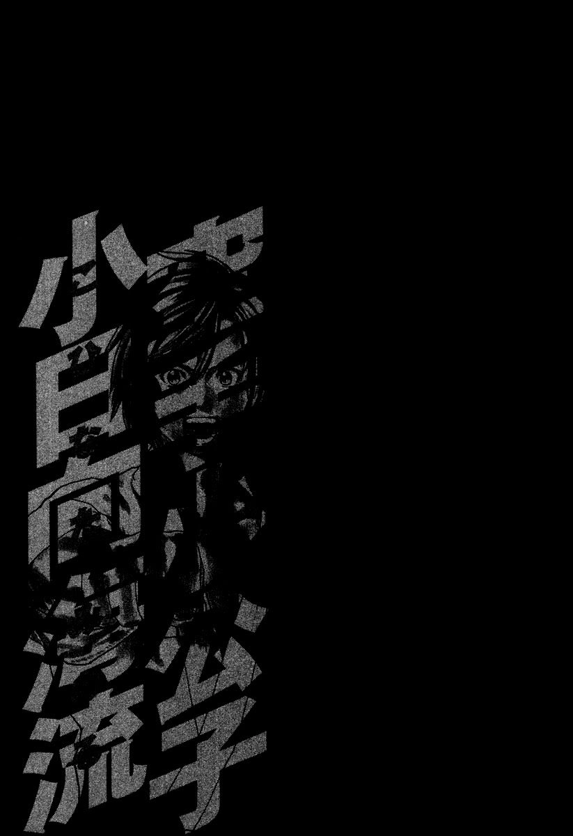 Karate Shoukoushi Kohinata Minoru Chapter 181 - 19