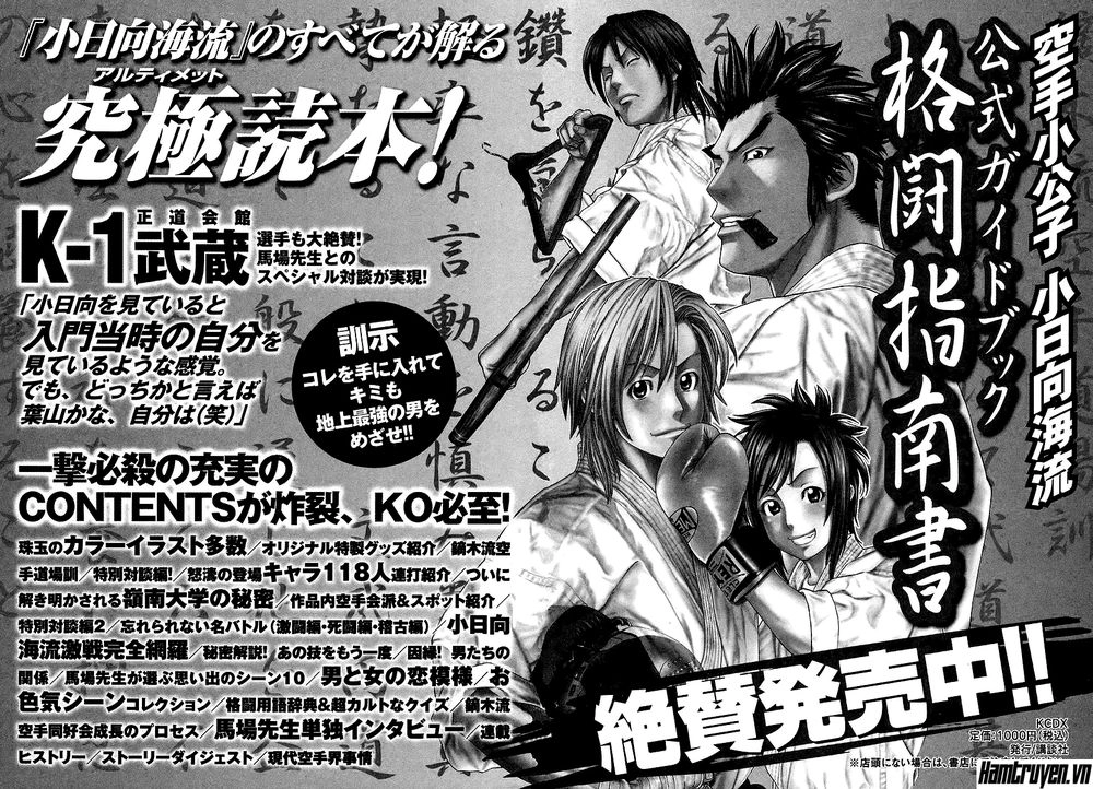 Karate Shoukoushi Kohinata Minoru Chapter 248 - 19