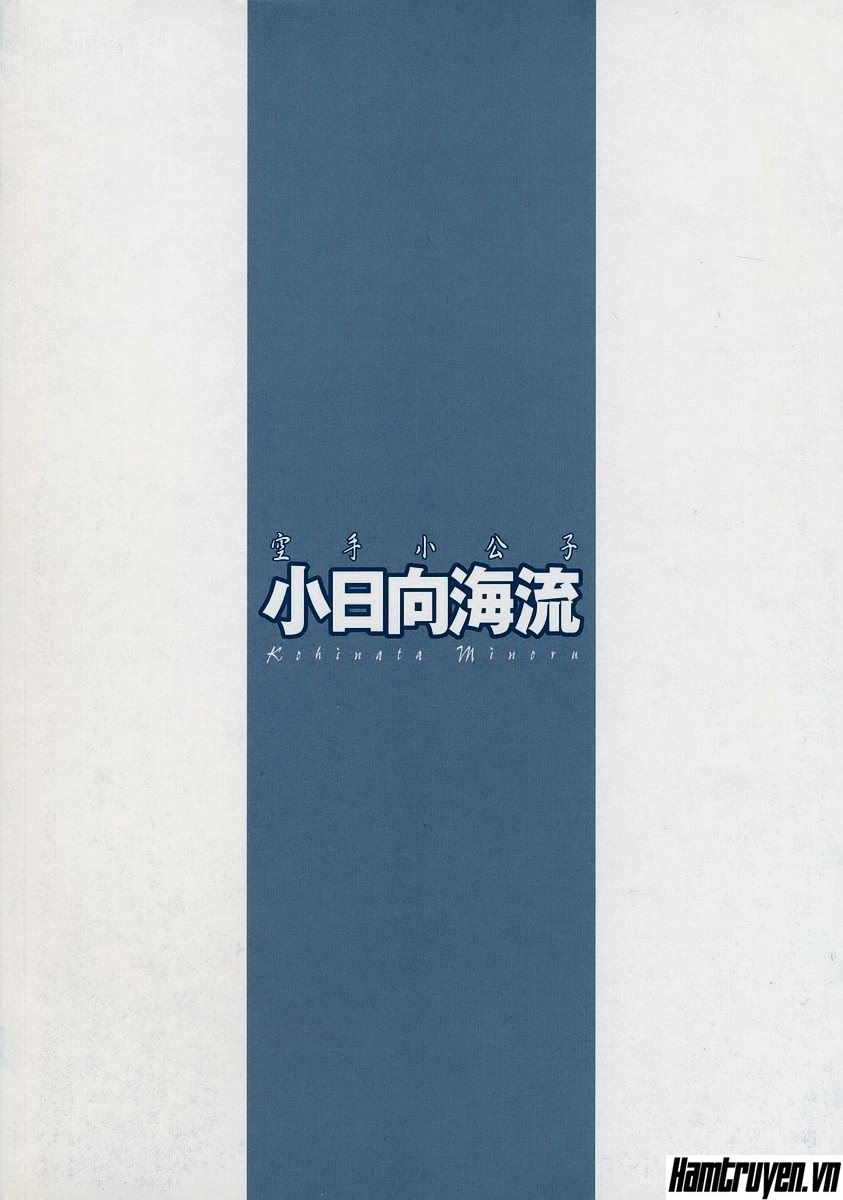 Karate Shoukoushi Kohinata Minoru Chapter 248 - 21