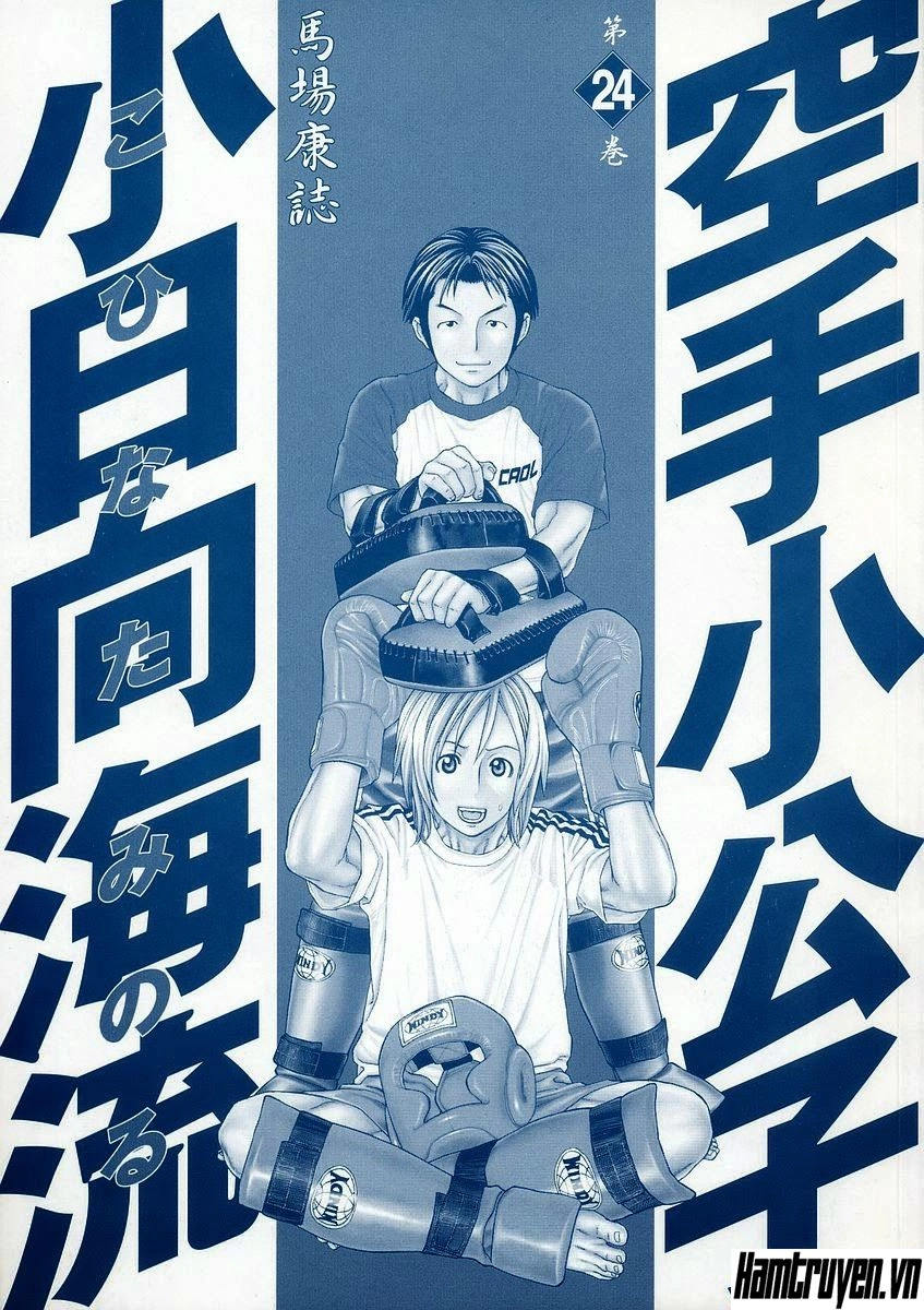 Karate Shoukoushi Kohinata Minoru Chapter 249 - 4