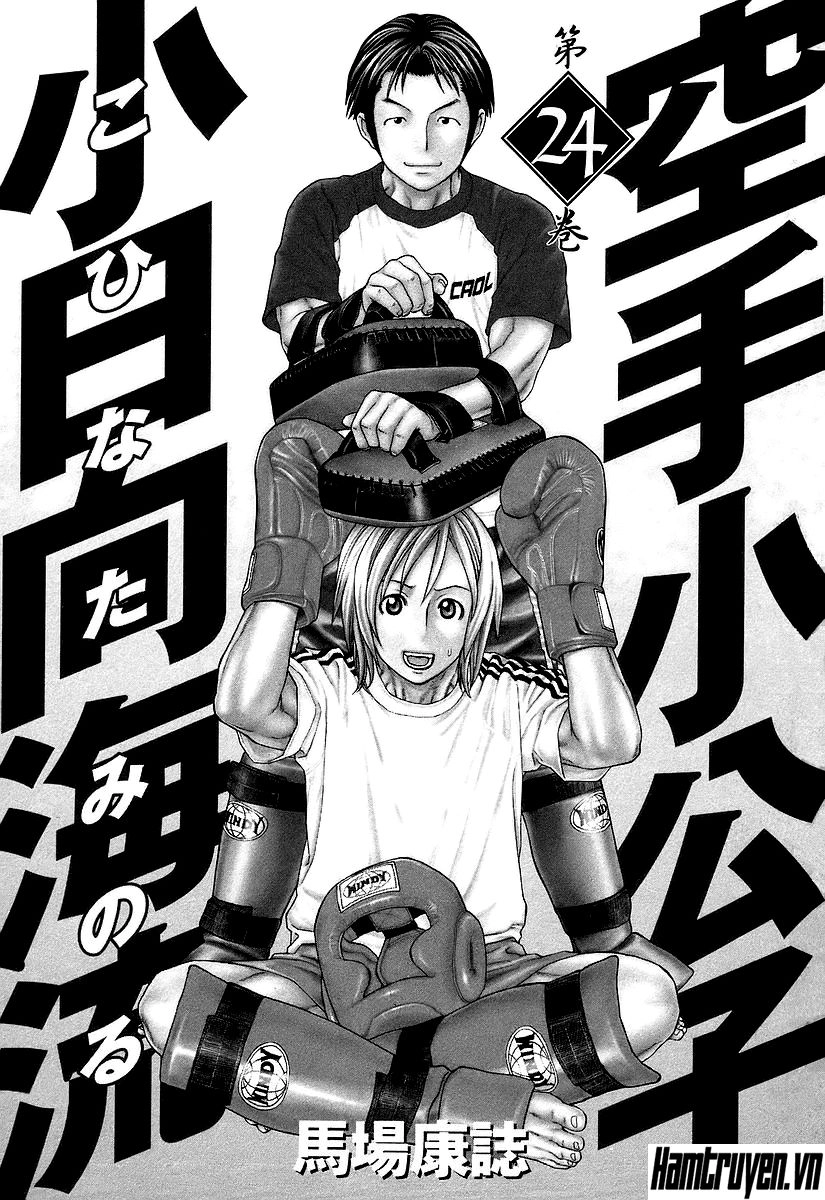 Karate Shoukoushi Kohinata Minoru Chapter 249 - 6
