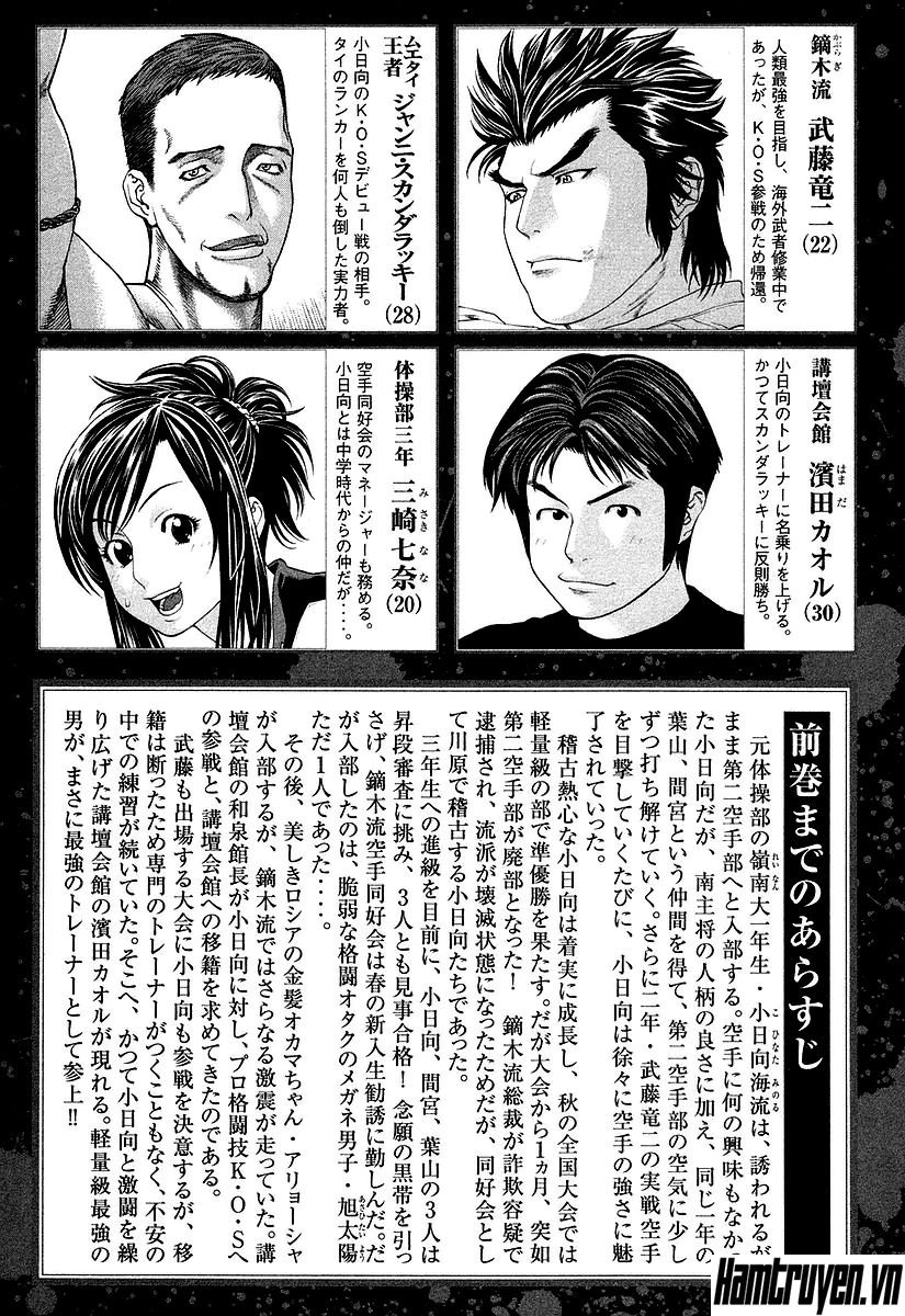 Karate Shoukoushi Kohinata Minoru Chapter 249 - 8